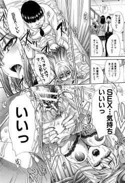 Page 191 of Fudoutoku SEX