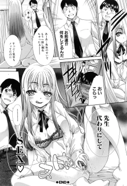 Page 196 of Fudoutoku SEX