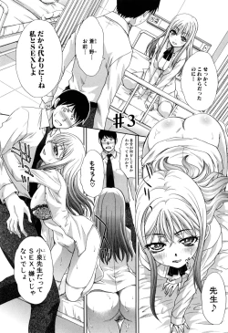 Page 197 of Fudoutoku SEX