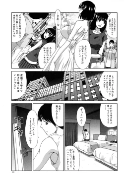 Page 241 of Fudoutoku SEX