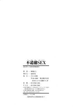 Page 260 of Fudoutoku SEX