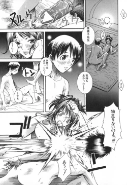 Page 123 of Icha Mecha