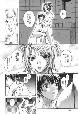 Page 130 of Icha Mecha