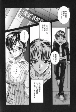 Page 159 of Icha Mecha