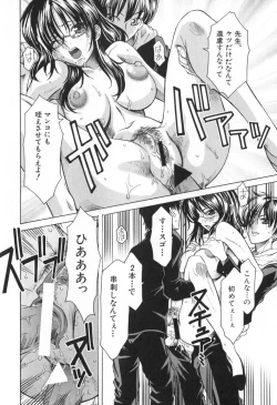 Page 173 of Icha Mecha