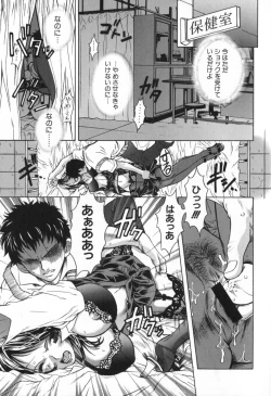 Page 181 of Icha Mecha