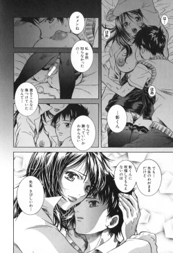 Page 186 of Icha Mecha