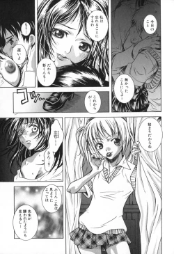 Page 187 of Icha Mecha