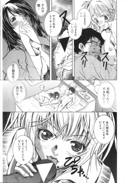 Page 191 of Icha Mecha