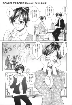 Page 208 of Icha Mecha