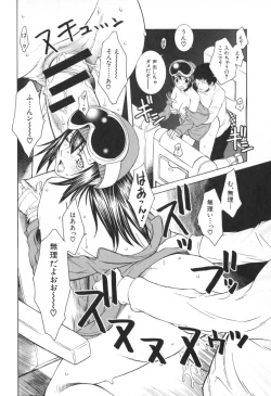 Page 215 of Icha Mecha