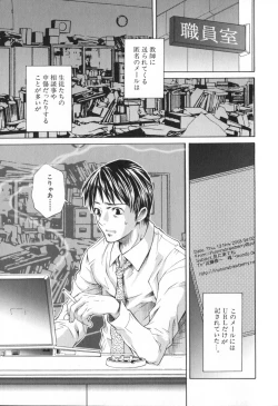 Page 31 of Icha Mecha