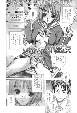 Page 32 of Icha Mecha