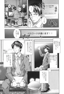 Page 33 of Icha Mecha