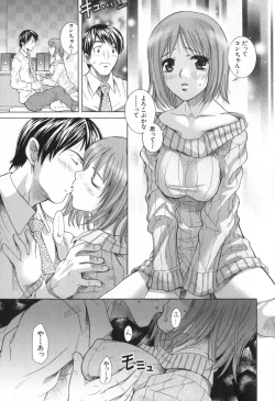 Page 45 of Icha Mecha