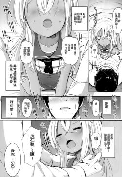 Page 10 of Ro-chan ni danke danke