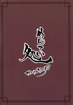 Page 23 of Ro-chan ni danke danke