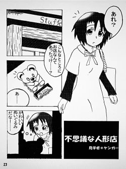 Page 23 of Henkaya Honpo