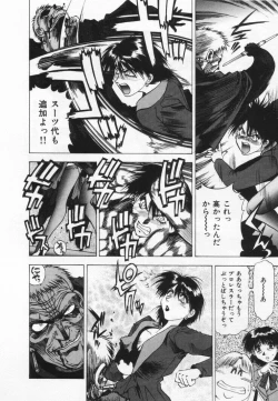 Page 150 of Yomoyama Byouin He Dozo!