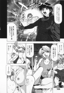 Page 170 of Yomoyama Byouin He Dozo!