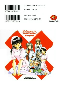 Page 214 of Yomoyama Byouin He Dozo!