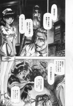 Page 9 of Yomoyama Byouin He Dozo!