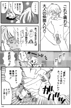 Page 143 of Porno Stalgie