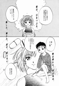 Page 149 of Porno Stalgie