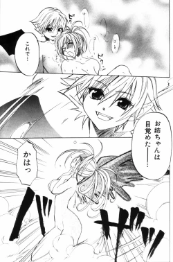 Page 51 of Porno Stalgie