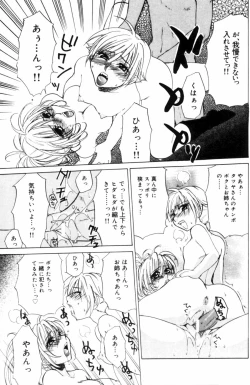 Page 65 of Porno Stalgie