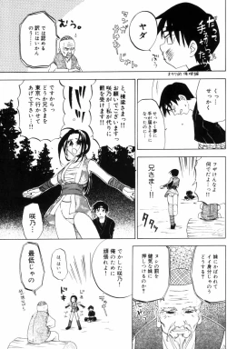 Page 73 of Porno Stalgie