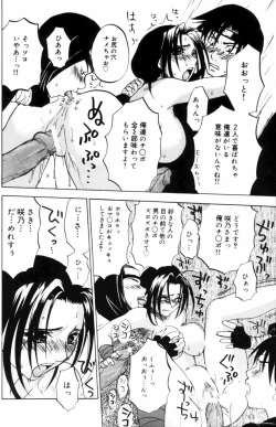 Page 80 of Porno Stalgie