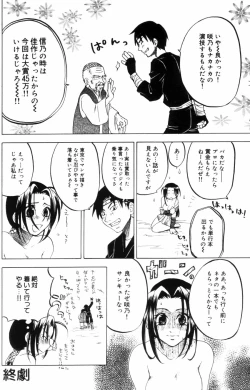 Page 84 of Porno Stalgie