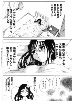 Page 90 of Porno Stalgie