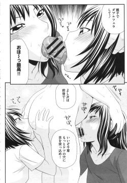 Page 134 of Boku no Dorei Tenshi