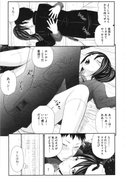 Page 95 of Boku no Dorei Tenshi