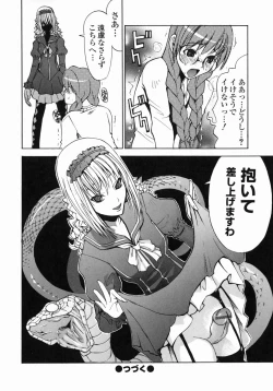 Page 104 of Shippuuki Hazuki