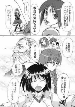 Page 180 of Shippuuki Hazuki