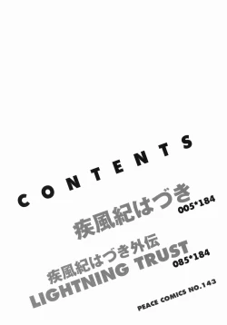 Page 185 of Shippuuki Hazuki