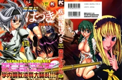 Page 187 of Shippuuki Hazuki