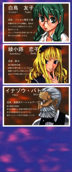 Page 3 of Shippuuki Hazuki