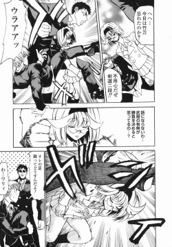 Page 49 of Shippuuki Hazuki