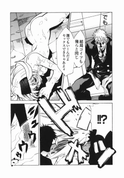 Page 63 of Shippuuki Hazuki