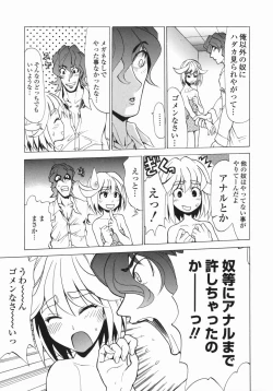 Page 71 of Shippuuki Hazuki