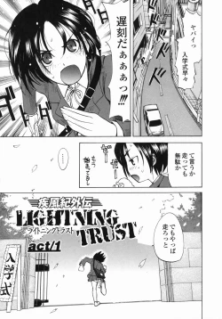 Page 85 of Shippuuki Hazuki