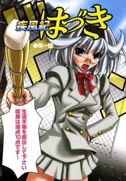 Page 8 of Shippuuki Hazuki