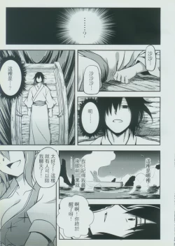 Page 4 of 東方淫乳宴