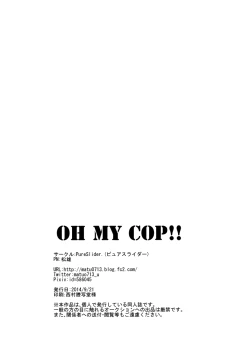 Page 21 of OH MY COP!!