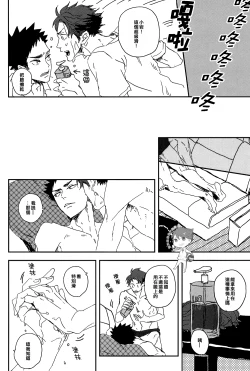 Page 20 of DRAG QUEEN