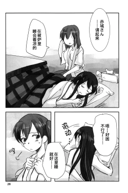 Page 27 of Kuuboryou no Konna Ichinichi